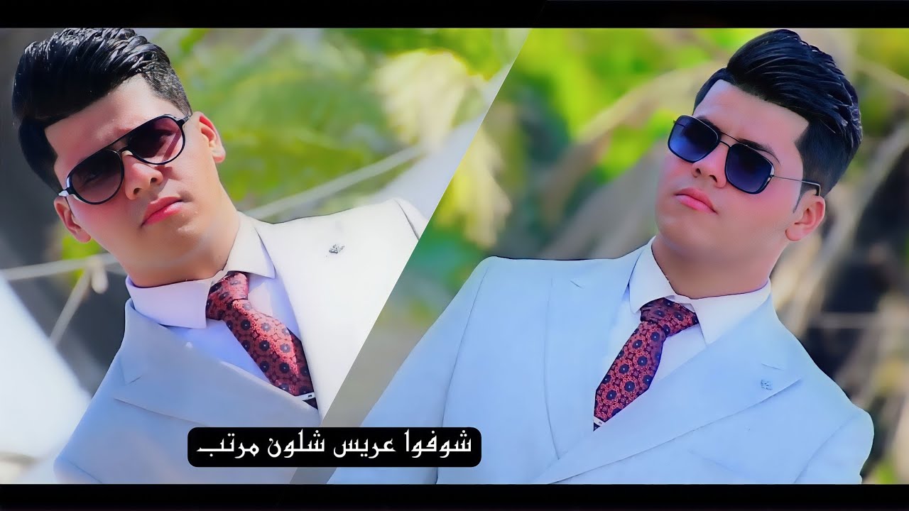 شوفوا عريس شلون مرتب☺️حفل زفاف مقتدئ حارث_ ألف مبروك اخوي_ لاتنسون لايك👍_باقر بوجان 07827197823_