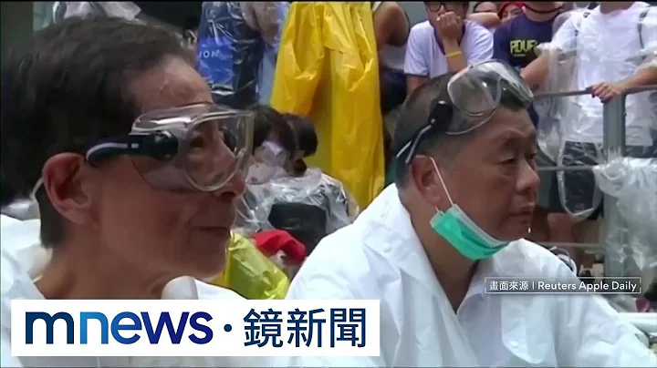 黎智英觸國安法3罪成立　判決書：圖謀搞垮中共｜#鏡新聞