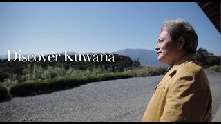 Discover Kuwana 魅力みつけびとたちの旅「祭」Commentary by 白洲信哉