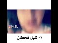 شبل قحطان 