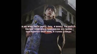 Lil Morty - Голос улиц (Lyrics video), текст