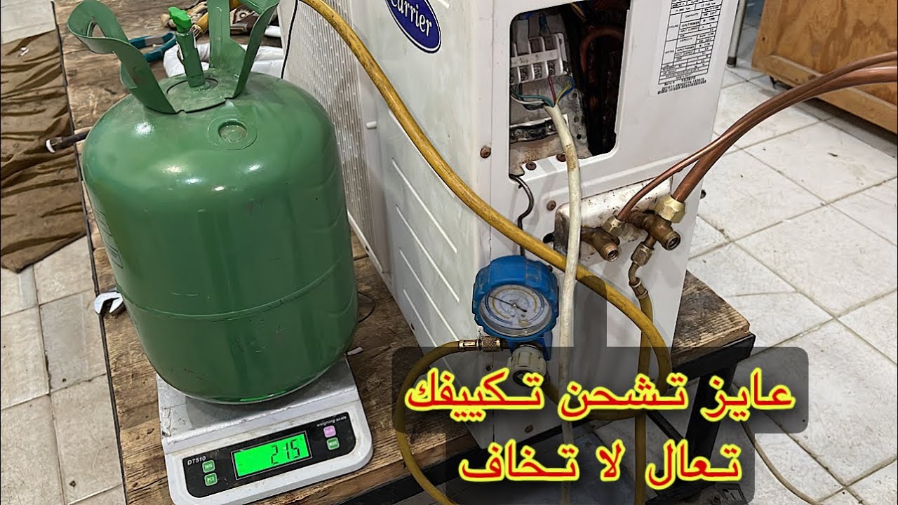 خطوات شحن التكييف من البداية Air conditioning charge