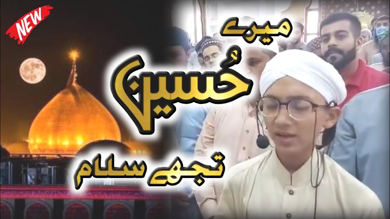 New Best Durood O Salaam Muharram Ul Haram  Mere Hsain Tujhe Salam By Ahmed Raza Attari Qadri