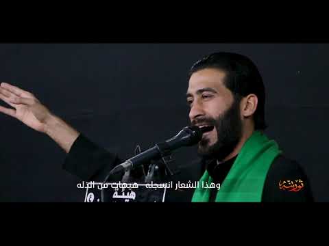ثورتنه اداء الرادود سيد احمد العرباوي هيئة شباب جار السفير محرم 1441ه