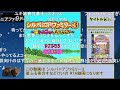 【コメ付きRTA】シルバニアファミリー3 星ふる夜のすなどけい 1時間57分52秒【総集編】