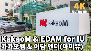 [4K] Walk to KakaoM Building & EDAM entertainment for IU | 카카오엠 & 이담 엔터테인먼트까지 걷기 (아이유 소속사)