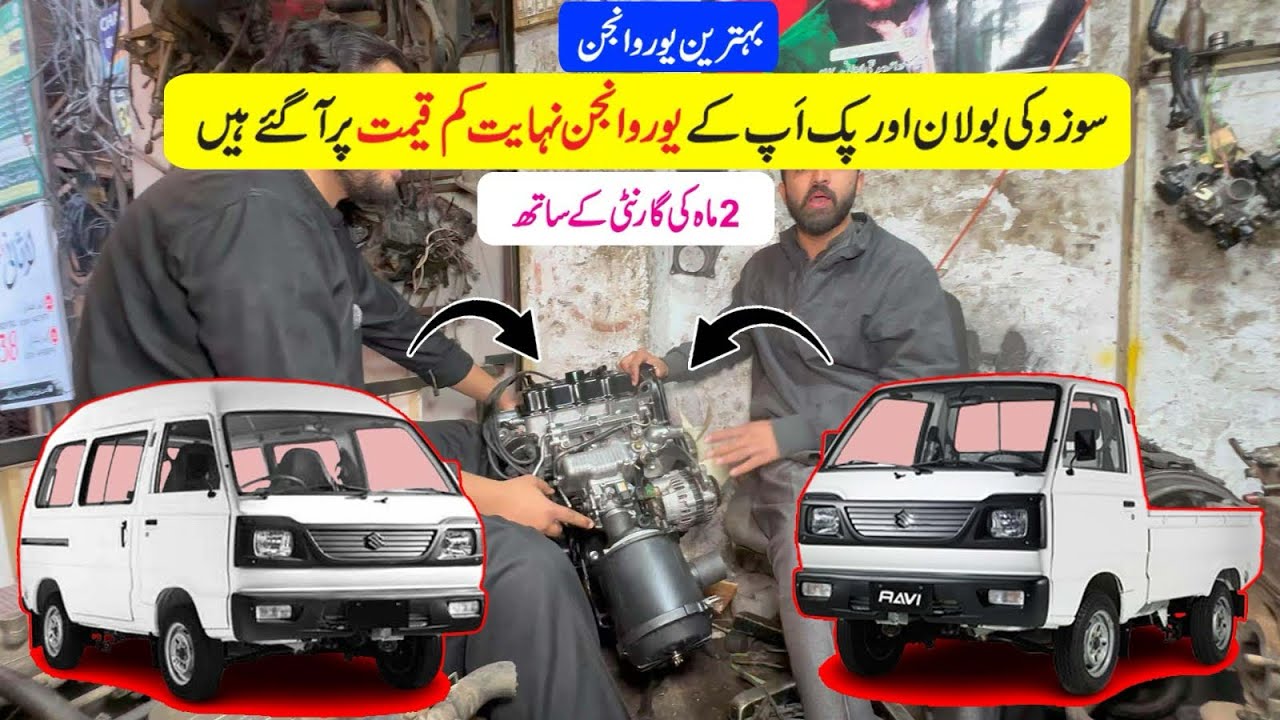 Suzuki Bolan & Pickup Euro Engine available