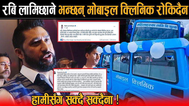 रबि लामिछाने रिसले चुर: भन्छन् ‘हामीसँग सक्दै सक्दैनौं ! यो रोकिदैन , अब छिट्टै २ वटा हुन्छ | Rabi