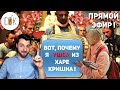 Почему я УШЁЛ из РЕЛИГИИ (Харе Кришна)