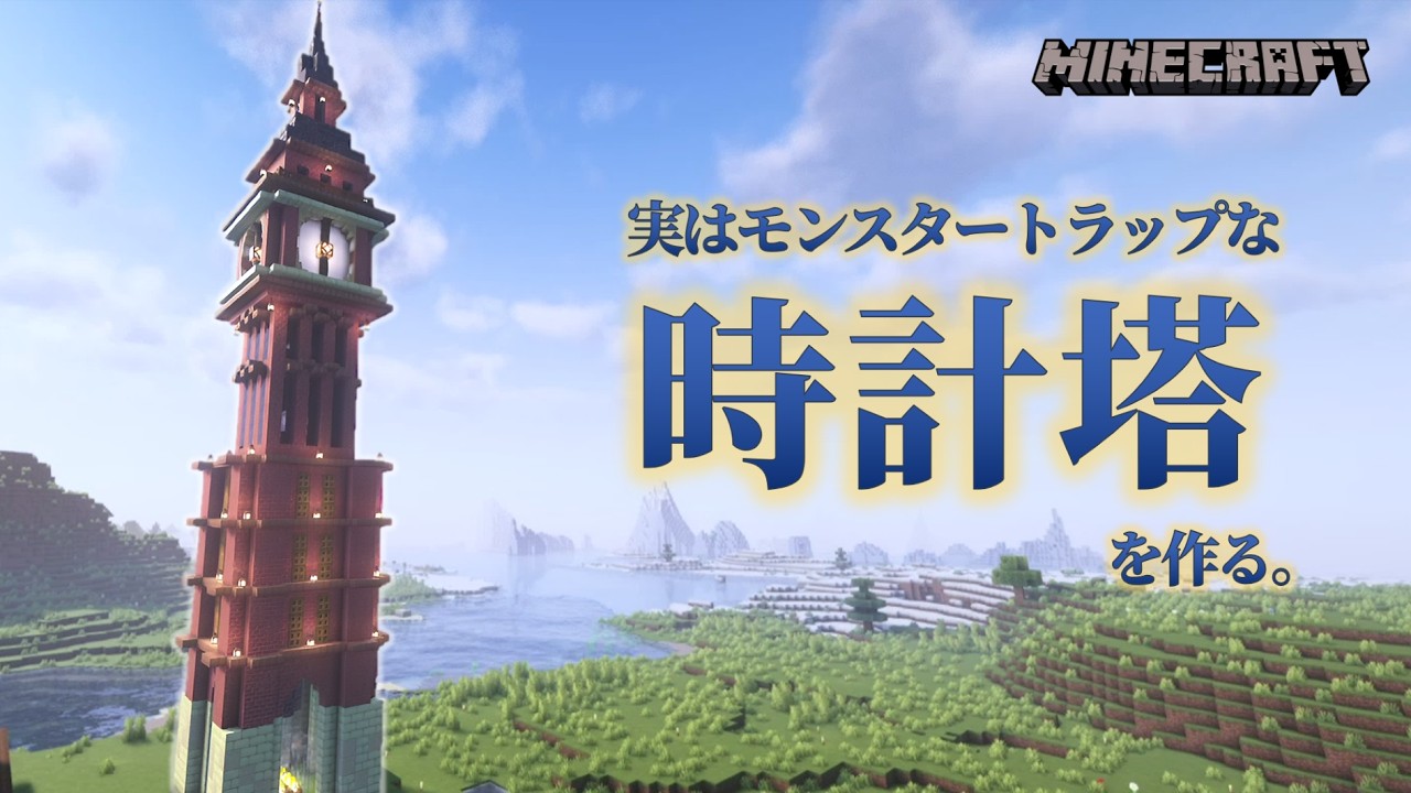 【マイクラ】サバイバル生活しながら壮大な城塞都市を築く｜Part10