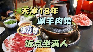 天冷就得吃涮羊肉！传统铜锅涮羊肉，配上麻酱料，再来点辣椒油，太美了！