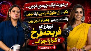 Fariha Farrukh’s Fiery Response to Trolls | Indians Understood Me Better Than Pakistanis