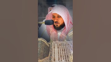 اللَّهُ نورُ السَّماواتِ وَالأَرضِ || تلاوة تدبرية خاشعة للشيخ د. ماهر المعيقلي.