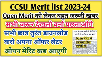 CCSU open merit list 2023 | CCS University open merit list 2023 | CCSU news update today #ccsu