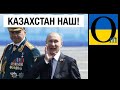 «Ідьом на Казахстан!». В Кремлі озвучили плани на експансію