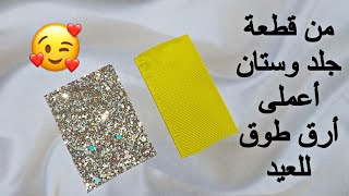 طوق الفراشة فى منتهى الرقة والشياكة اعمليه لبنتك للعيد وفرحيها 🥳 hair accessories