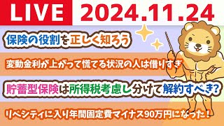 両学長 リベラルアーツ大学の配信のサムネイル画像