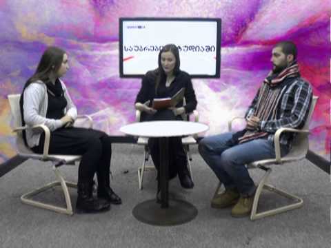 საუბრები სტუდიაში -მარიამ ხომასურიძ - გიორგი ფირცხალავა