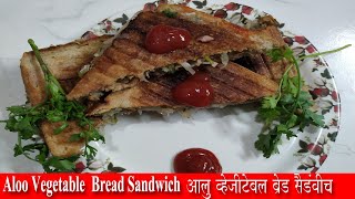 Vegetable Bread sandwich Easy vegetarian sandwiches for school veg grilled sandwich with mayonnaise