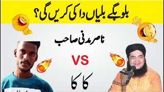 Billo Bagge Billiyan Da Ki Krengi || Molana Nasir Madni Bayan