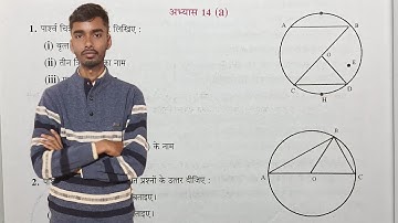 Class 6 Maths Circle Exercise 14a UP Board | Class 6 Maths Exercise 14a UP Board