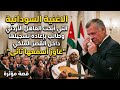الأغنية السودانية التي أبكت العاهل الأردني وطالب بإعادة تسجيلها داخل القصر الملكي mp3