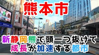 【熊本市】TSMC特需で沸く熊本市や菊陽町を目の当たりにして凄いと思う動画