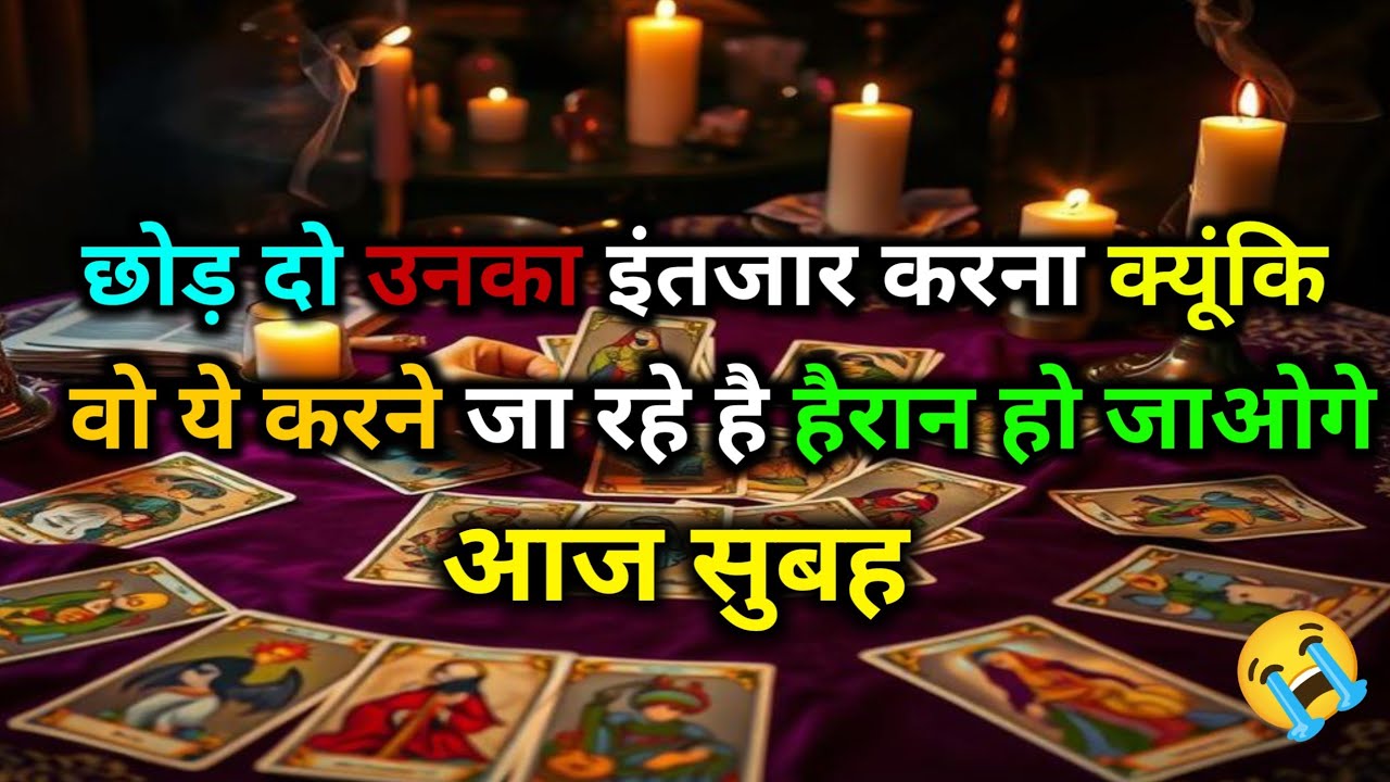 🌄 20 January 2026 ka MORNING THOUGHTS- TRUE EMOTIONS OF YOUR PARTNER | HIS/HER CURRENT FEELINGS |