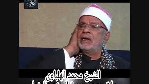 الشيخ محمد الهلباوى - سورة الحشر والمزمل من الكويت