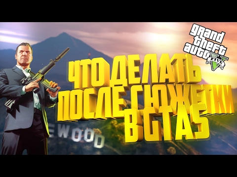 Видео: Появляется множество подробностей о Grand Theft Auto 5