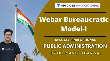 Webar Bureaucratic Model-I | UPSC CSE Hindi Optional 2021 l Dr Manoj Agarwal