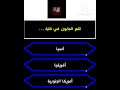 العباقرة
