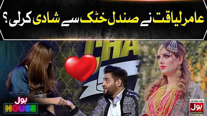 Aamir Liaquat Got Married With Sandal Khattak? | B...