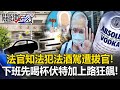 高齡駕駛與交通安全