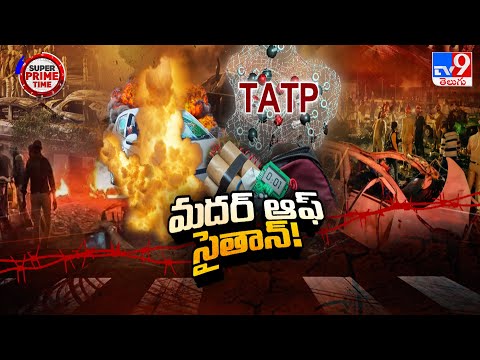 Super Prime Time : మదర్ ఆఫ్ సైతాన్ - TV9 - TV9