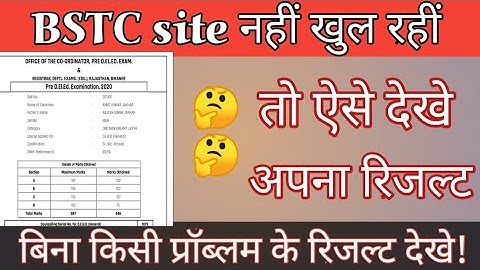 bstc result 2020 in mobile | how to check bstc result 2020 | bstc result 2020 official site predeled