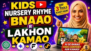 How to Make AI Nursery Rhymes for Kids | ChatGPT + Gemini + Flow AI + Suno AI | Full tutorial📱 screenshot 5