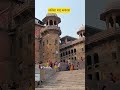 लड़का घाट बनारस।। #bholenath #kashivishwanath #ghat #mahakal