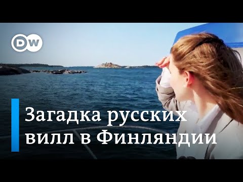 Загадка русских вилл в Финляндии, или Кто и зачем скупает недвижимость на границе с Россией?