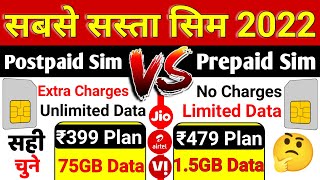 Postpaid Sim Vs Prepaid Sim Postpaid Sim Bill Charges Kitna Hain Postpaid Sim सबसे सस्ता Plan 2022