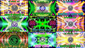 EDM MIX Non-Stop Bhojpuri Dj Remix New Bhojpuri Edm #NonStop Dj Song #edm_drop_mix #RDX Dj Rahul 3.0