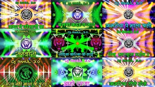 Download Lagu EDM MIX Non-Stop Bhojpuri Dj Remix New Bhojpuri Edm #NonStop Dj Song #edm_drop_mix #RDX Dj Rahul 3.0 MP3 Download Lagu EDM MIX Non-Stop Bhojpuri Dj Remix New Bhojpuri Edm #NonStop Dj Song #edm_drop_mix #RDX Dj Rahul 3.0 MP3