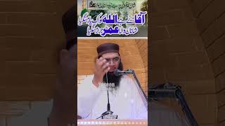 Yaar ny Ha Yaar ko lo ik Yaar Mangya By Molana Abdul Razzaq Tahir Sb #yaseenislamic#muhramulharam