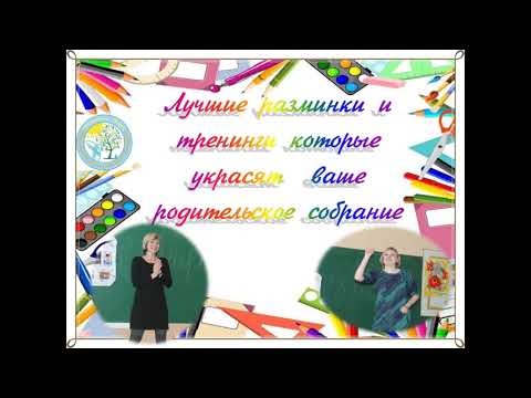 Лучшие разминки и