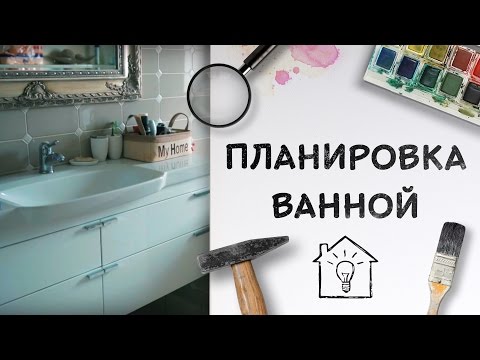 Как избежать ошибок в ремонте ванной комнаты малых размеров: фото стильных интерьеров и советы дизайнера