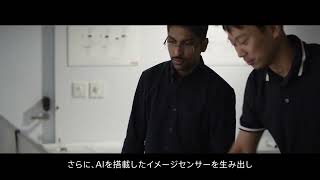 ソニーセミコンダクタソリューションズグループ　企業紹介動画