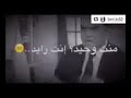يعني اشعر بالغربه الحقيقة منت وحيد انت رايداي اني وحدي طبعا ليش تسالني الشوارع وين الاحباب يعني اشعر بالغربه الحقيقة منت وحيد انت رايداي اني وحدي طبعا ليش تسالني الشوارع وين الاحباب