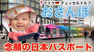 【1日密着Vlog】海外で日本のパスポート申請国際結婚二重国籍