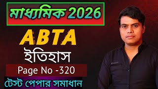 মধযমক 2026 Abtaabta Class 10 History Page 320 Solvedclass 10 Abta History Page 320Abta 320