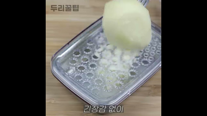 감자를 긴장감 없이 쉽게 가는 방법